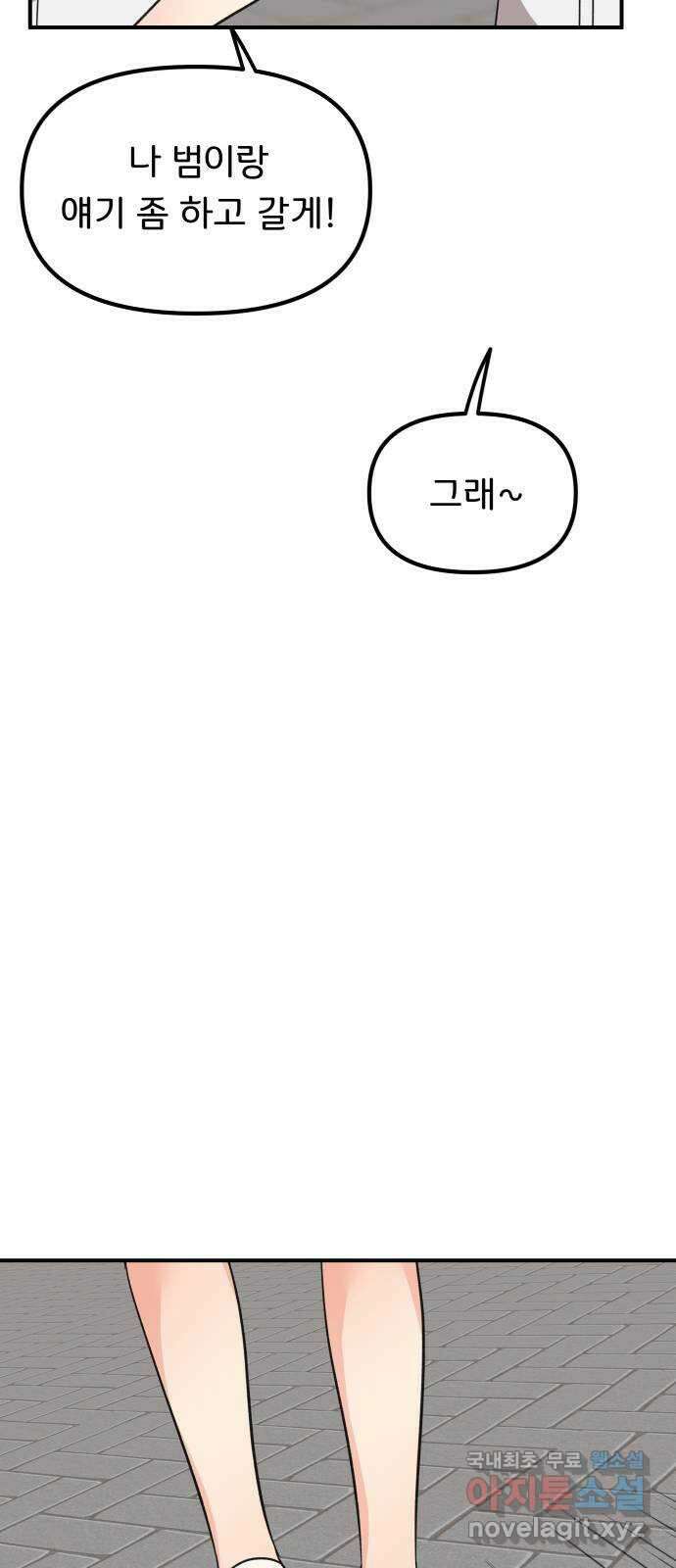 원하나 27화 40