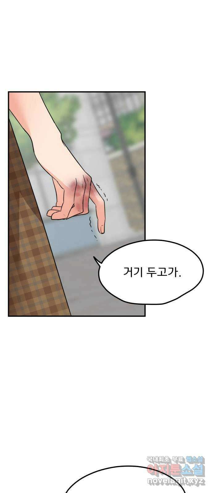 원하나 27화 46