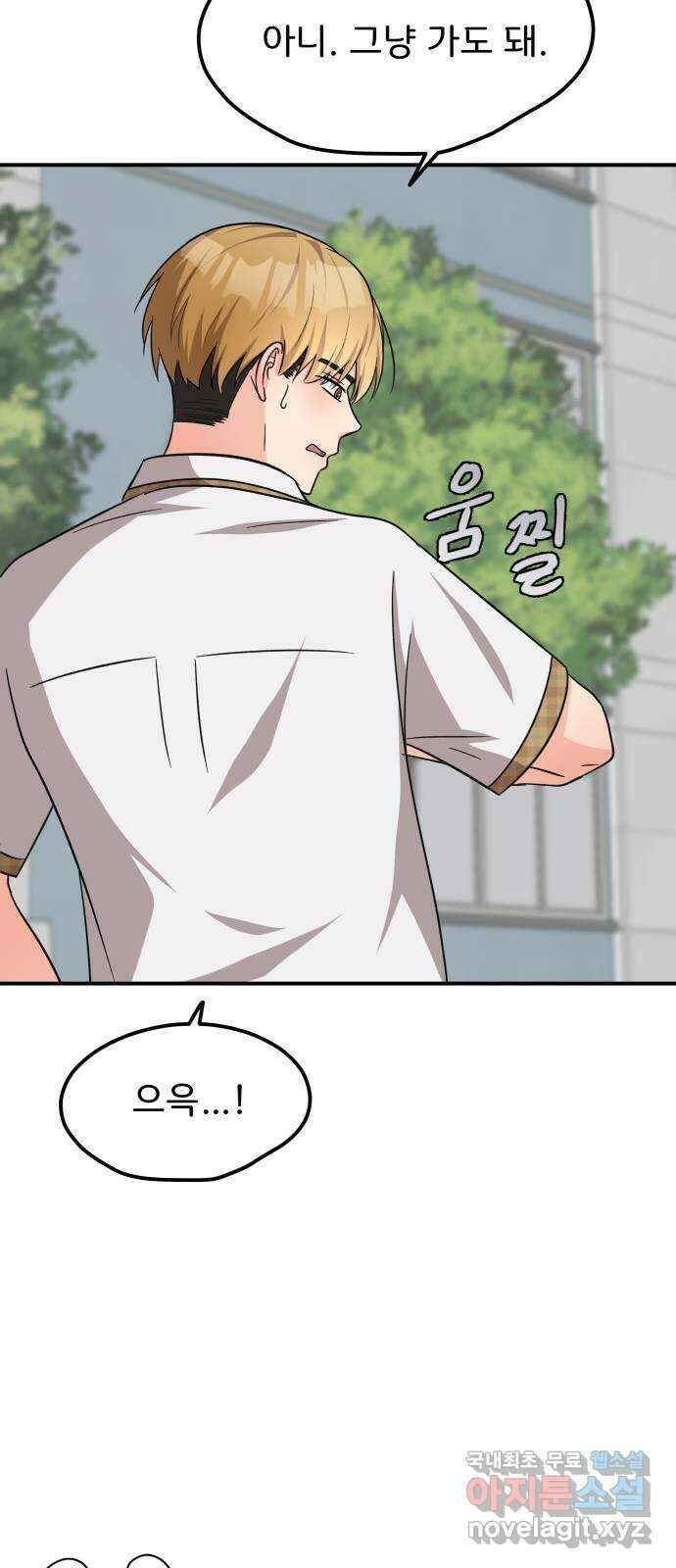 원하나 27화 47