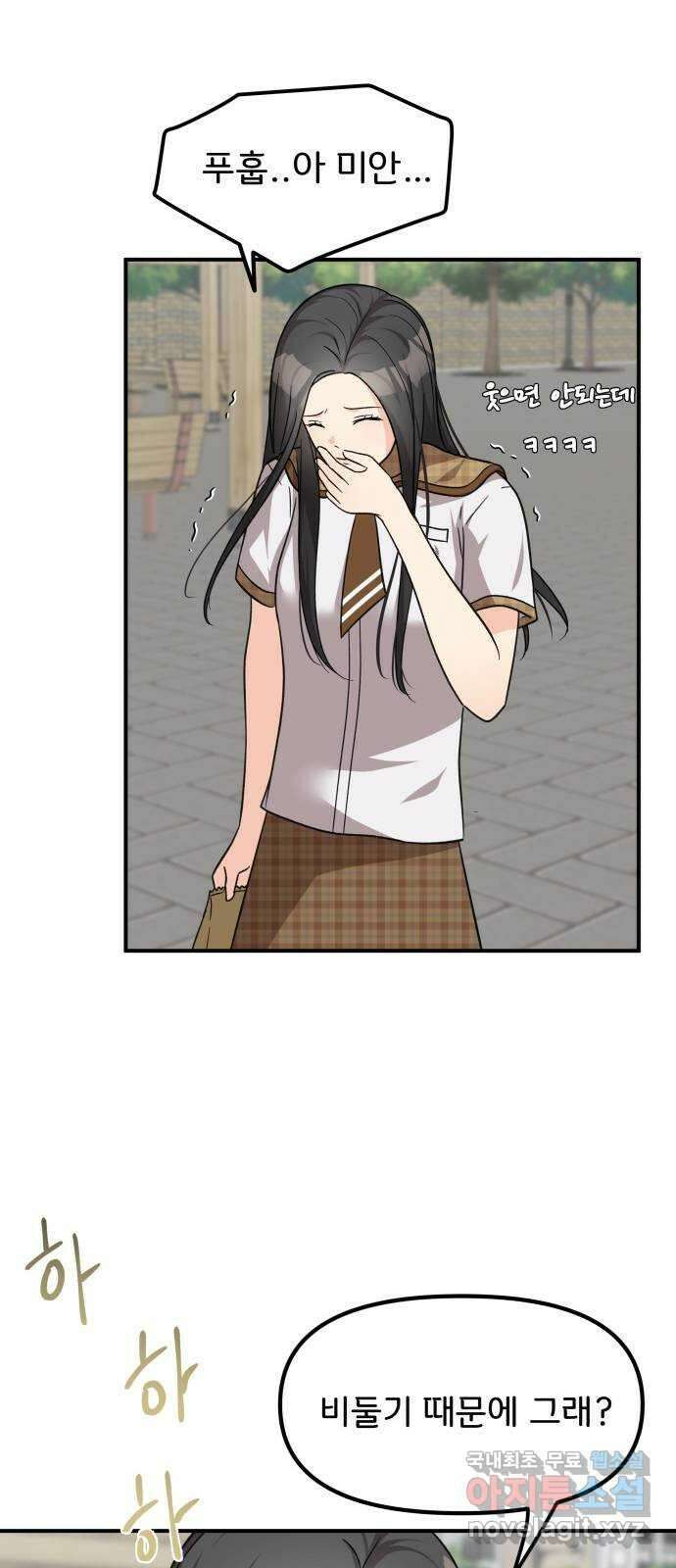 원하나 27화 52