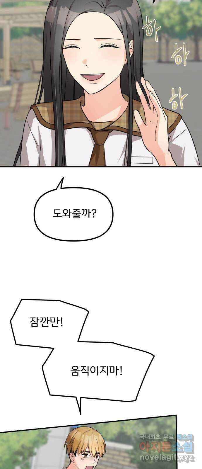 원하나 27화 53