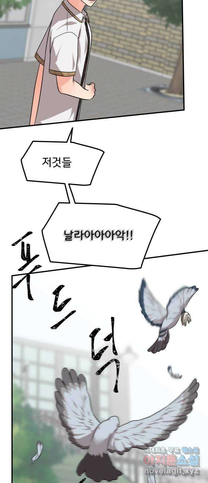 원하나 27화 54