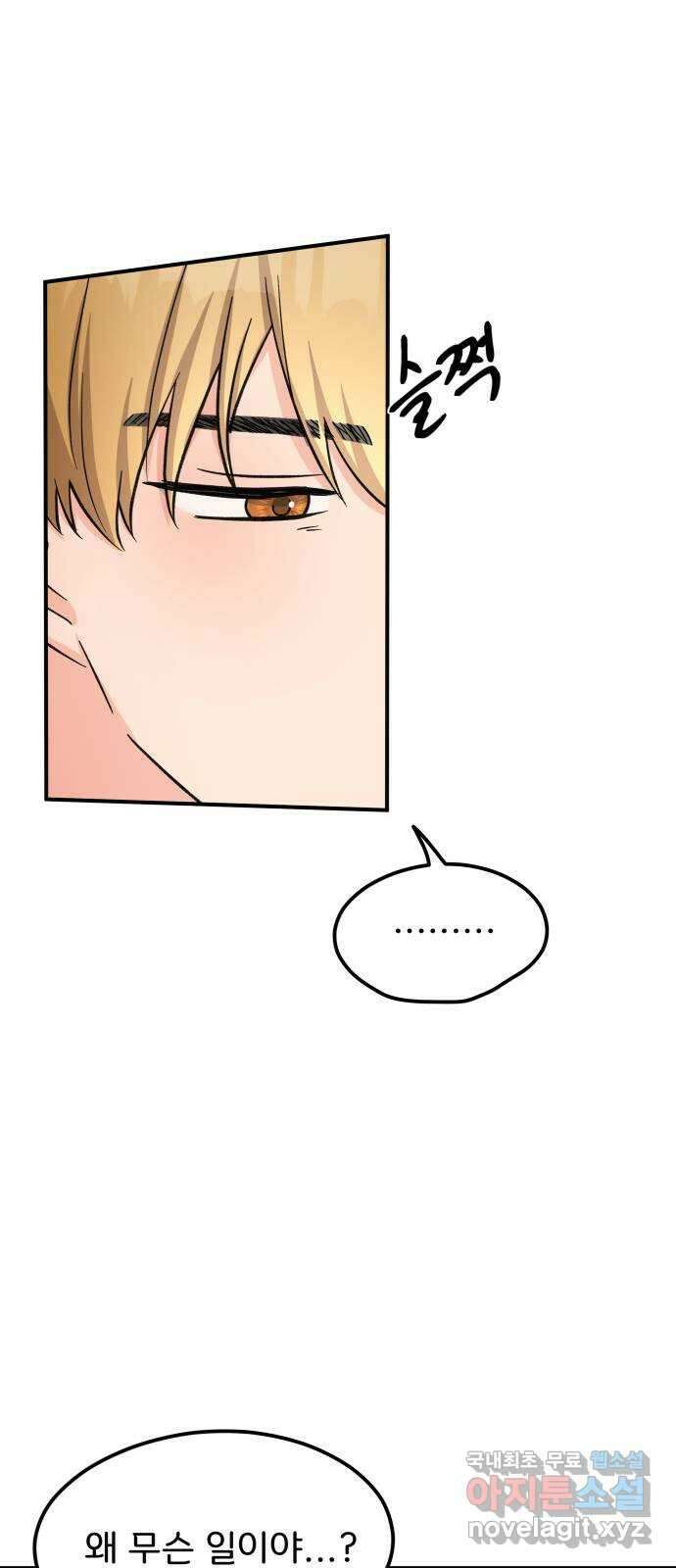 원하나 27화 56