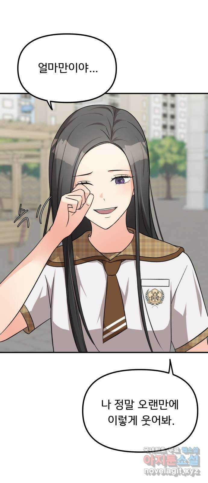 원하나 27화 58