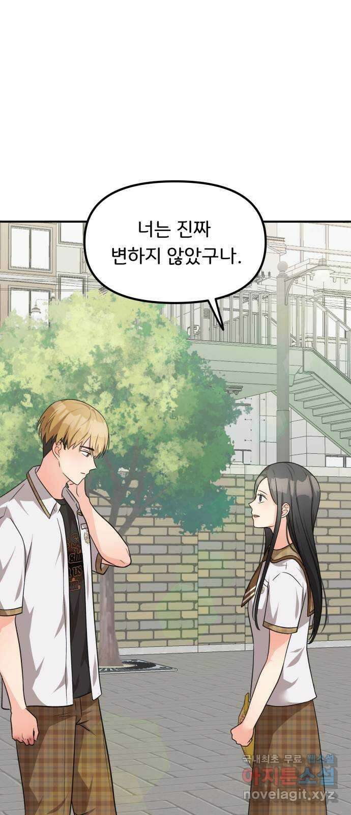 원하나 27화 59