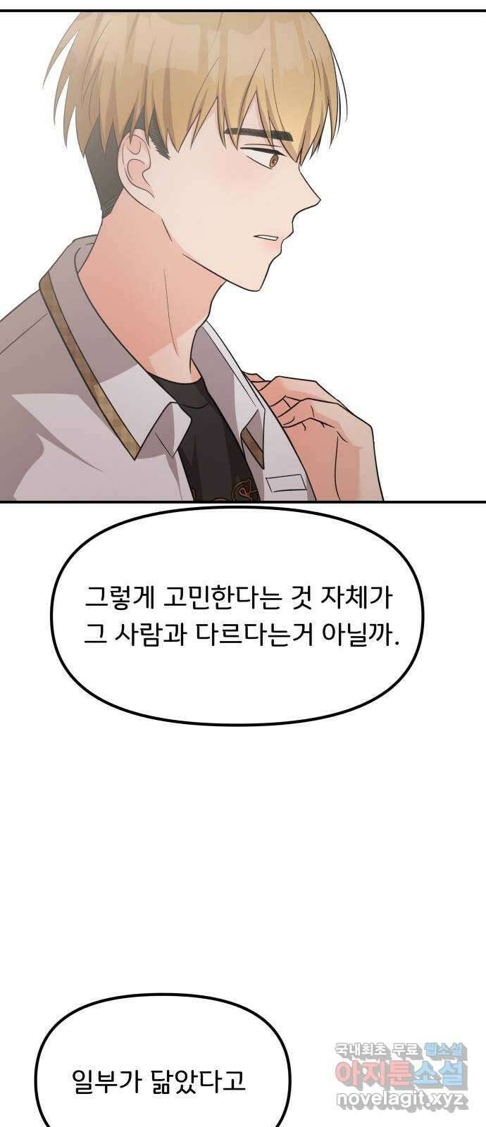 원하나 27화 61