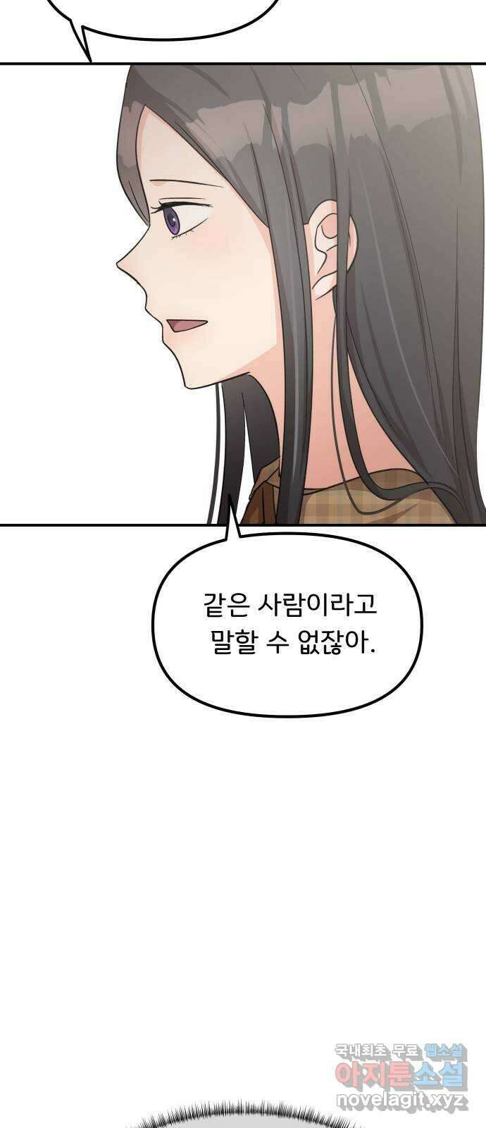 원하나 27화 62