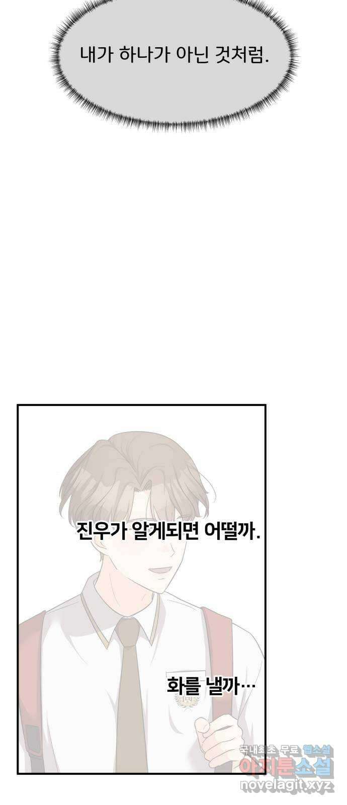 원하나 27화 63