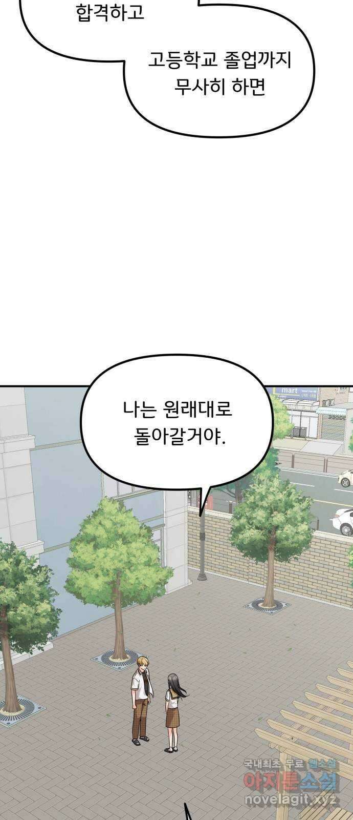 원하나 27화 65