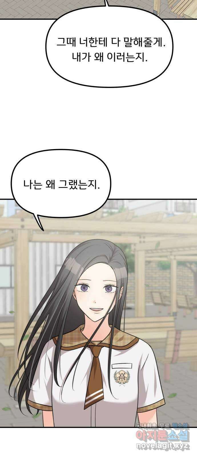 원하나 27화 66