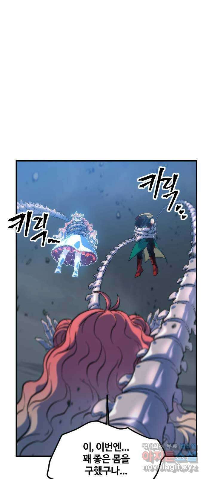 최후의 금빛아이 시즌2 5화 1