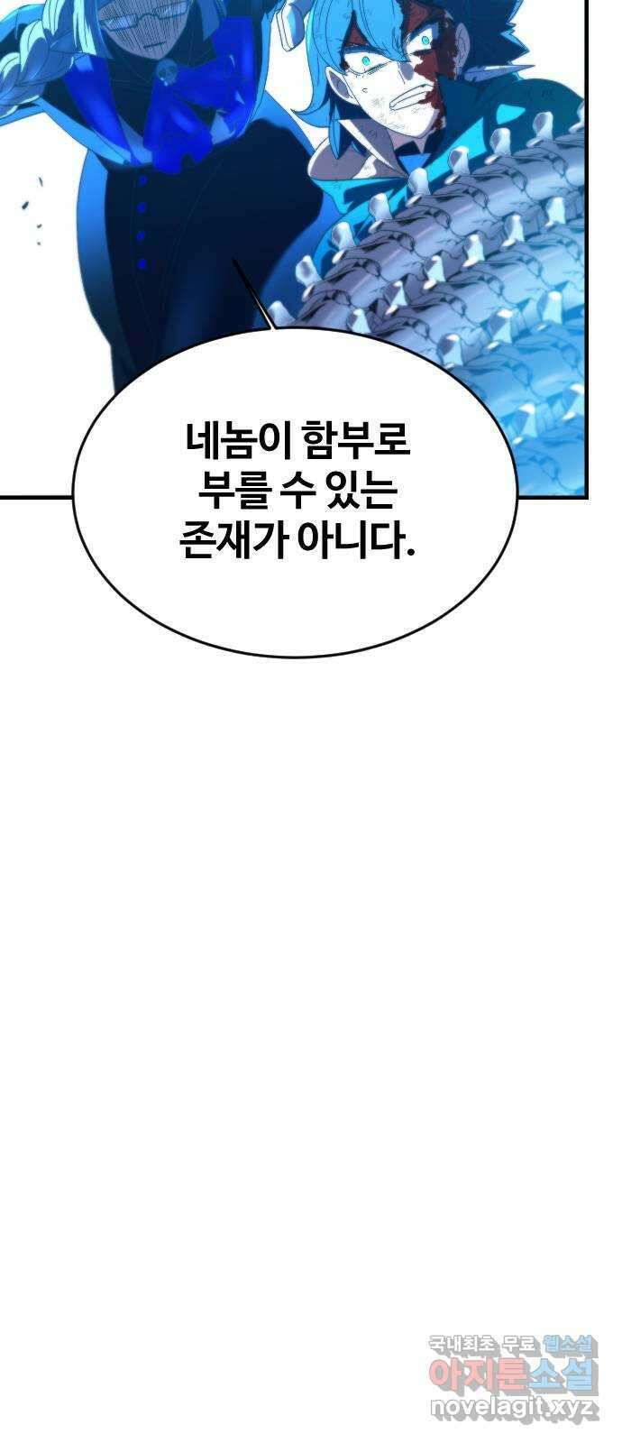 최후의 금빛아이 시즌2 5화 6