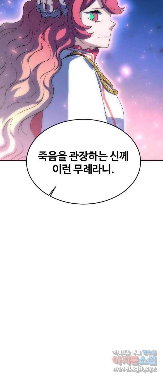 최후의 금빛아이 시즌2 5화 11