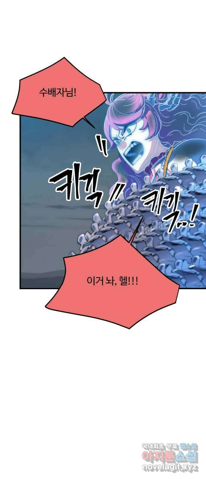 최후의 금빛아이 시즌2 5화 12