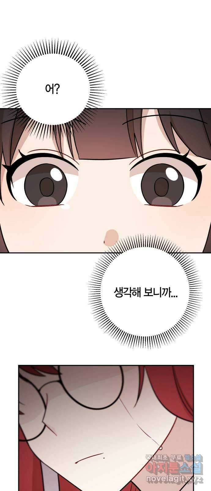 고백어택 15화 4