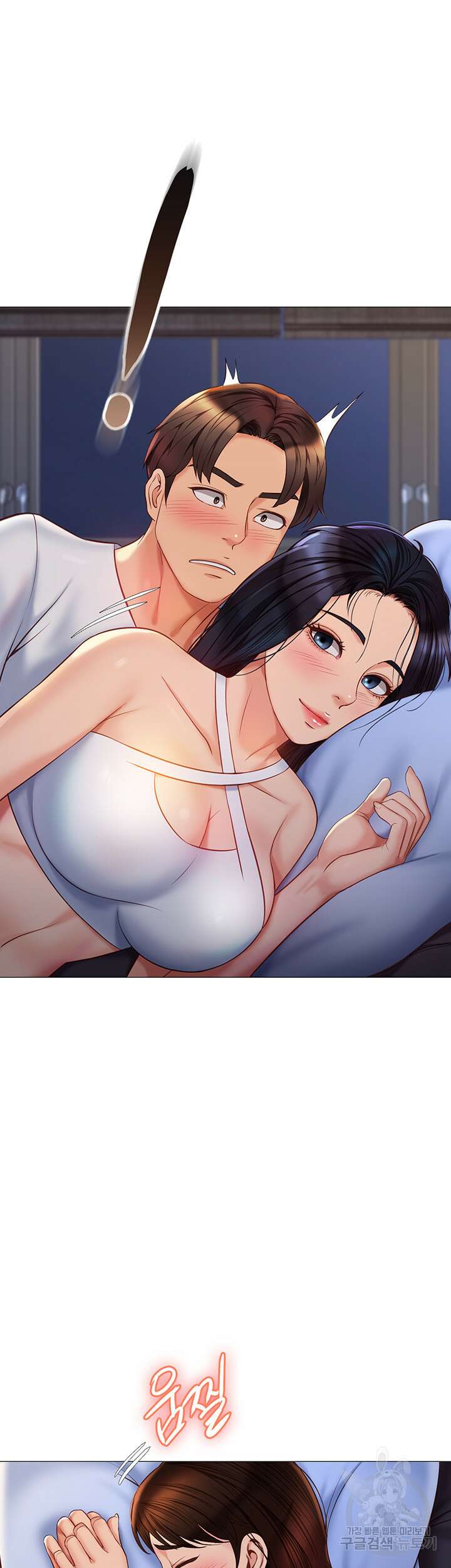 딸의 친구 67화 4