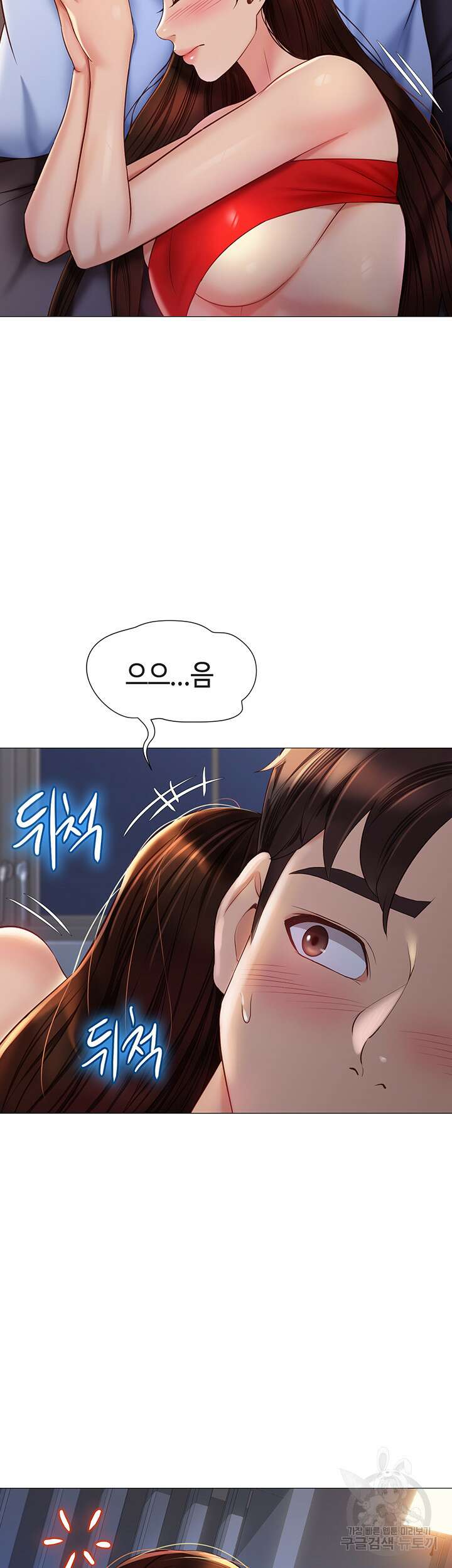 딸의 친구 67화 5