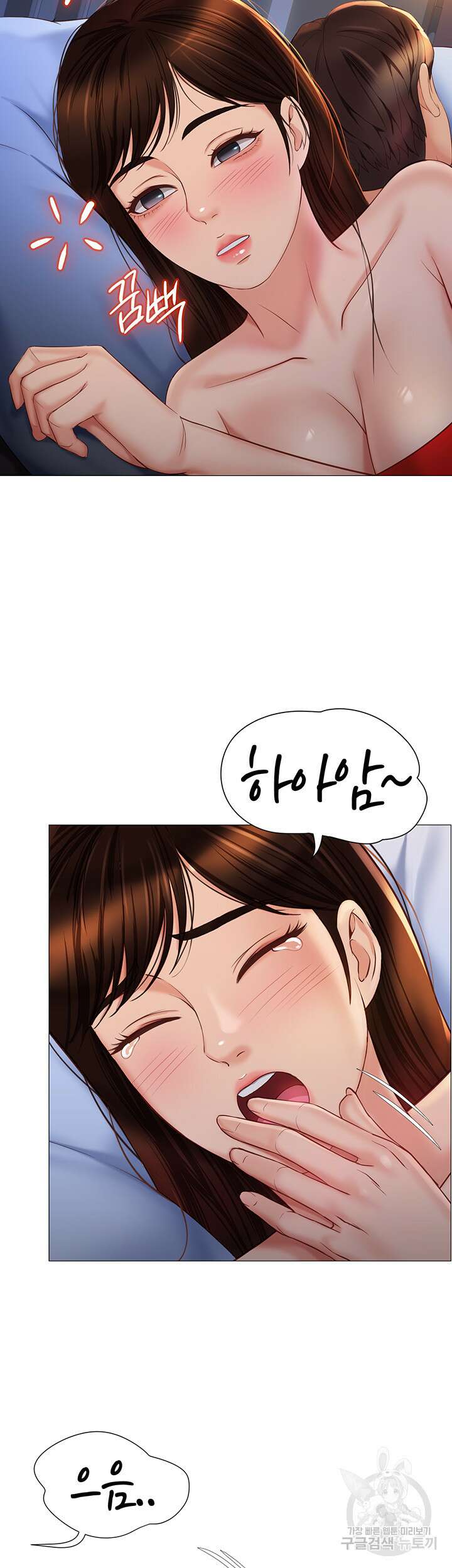 딸의 친구 67화 6