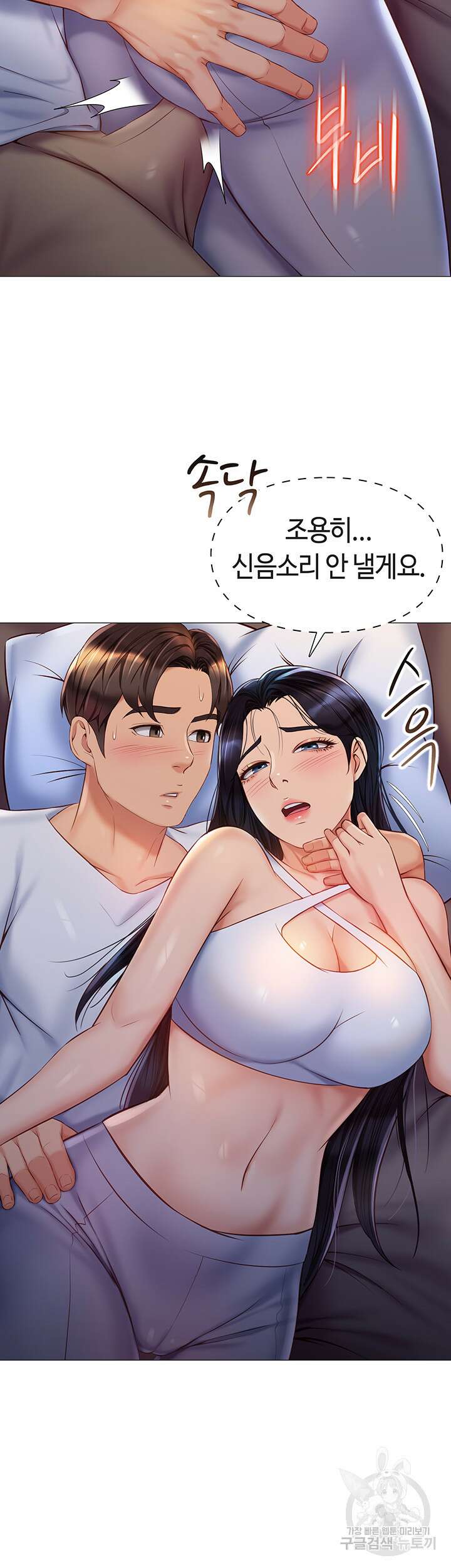 딸의 친구 67화 11