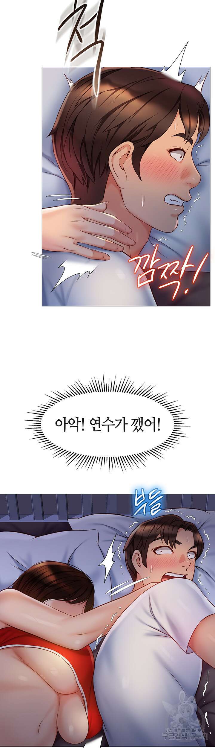 딸의 친구 67화 23