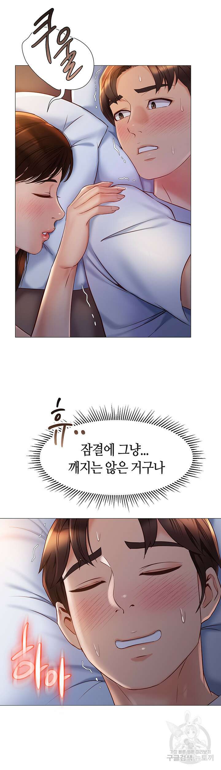 딸의 친구 67화 26