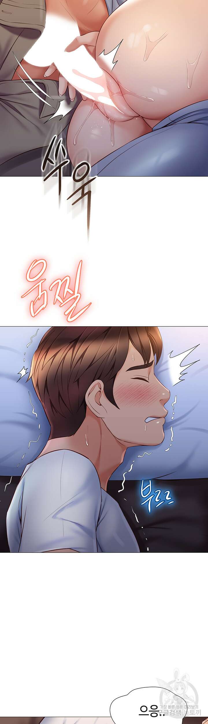 딸의 친구 67화 30
