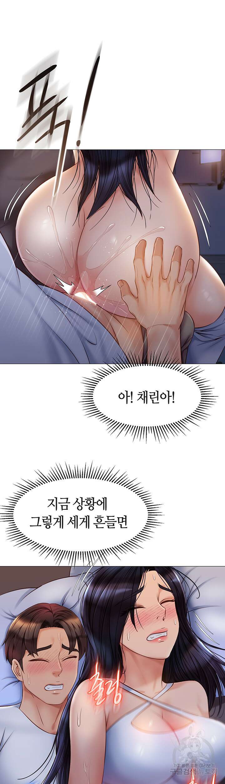 딸의 친구 67화 32