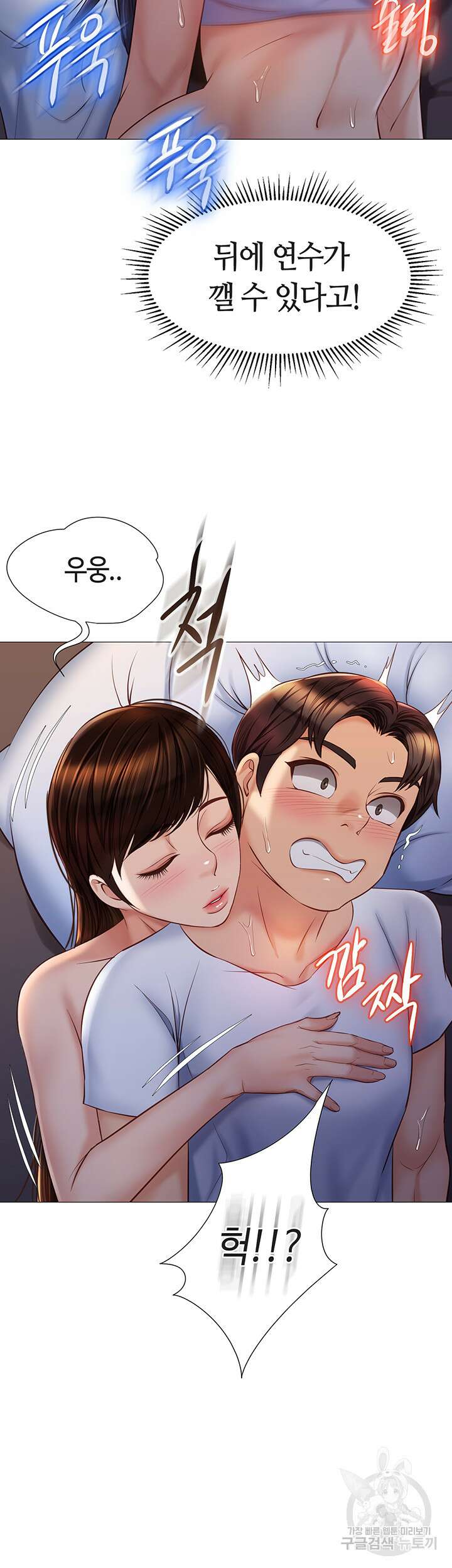 딸의 친구 67화 33