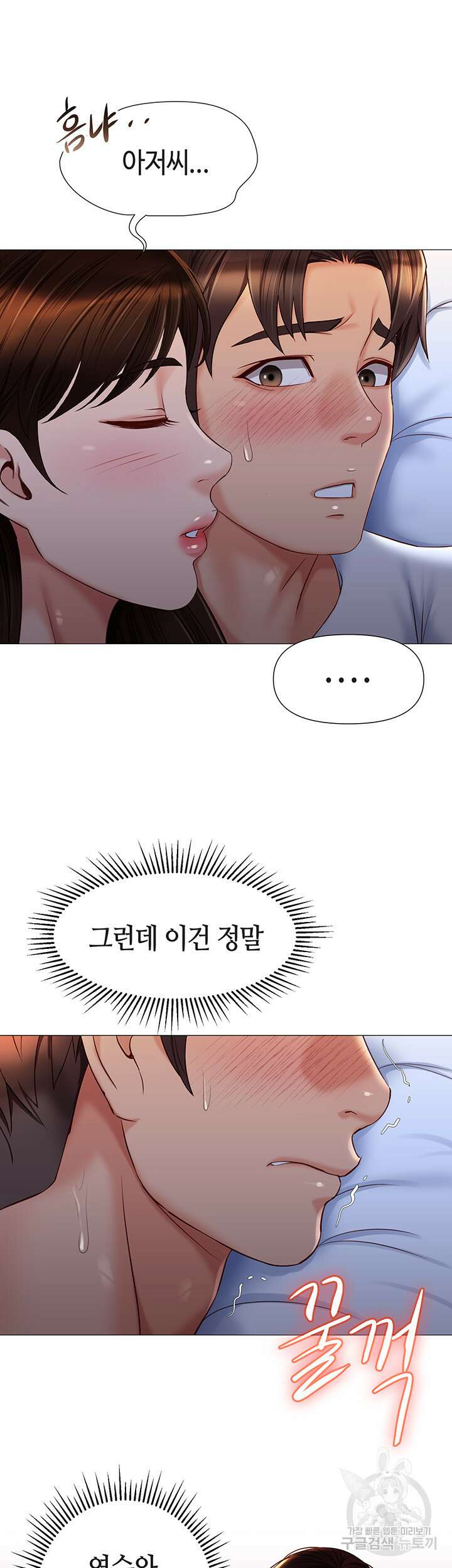 딸의 친구 67화 35
