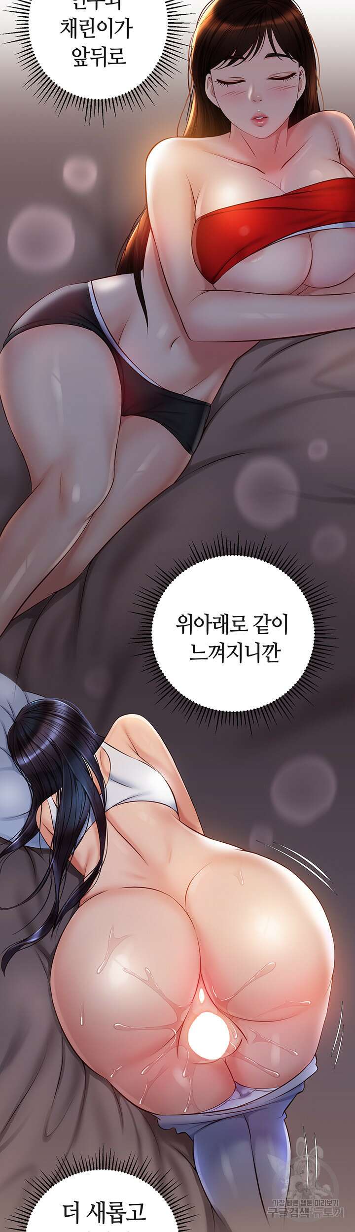 딸의 친구 67화 36