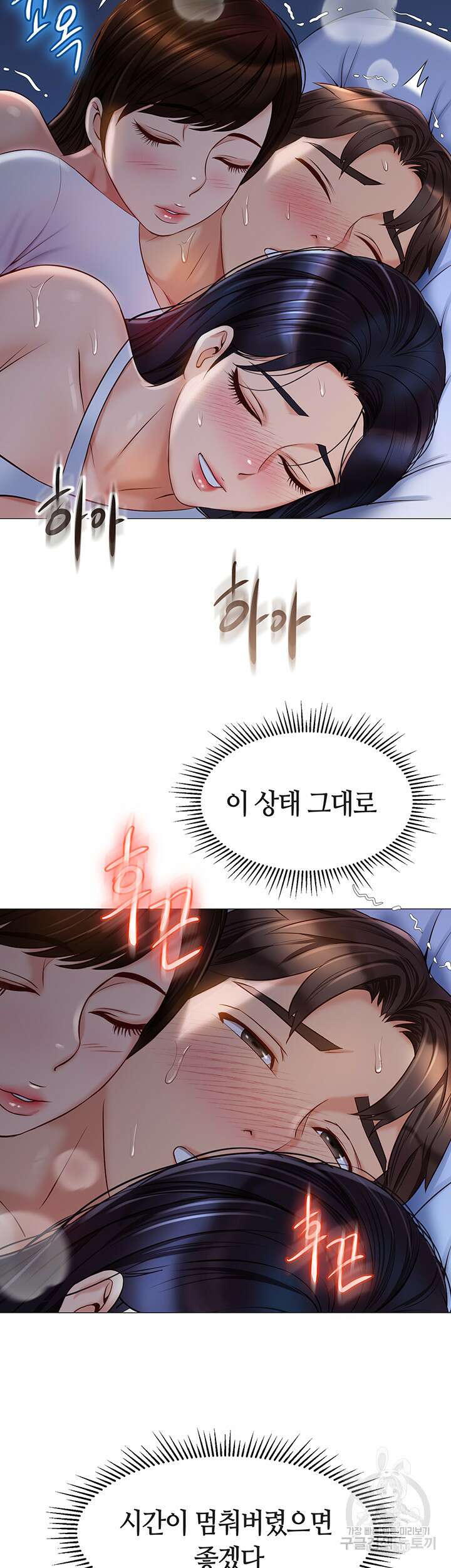 딸의 친구 67화 39