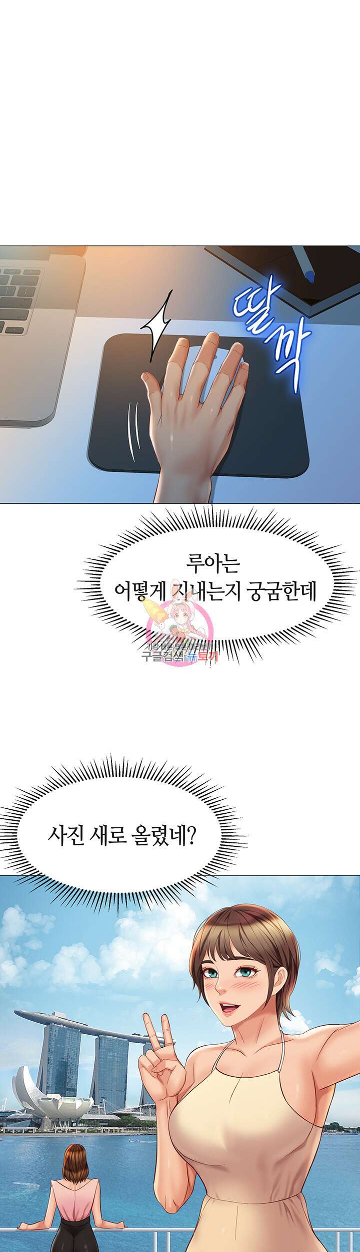 딸의 친구 69화 1