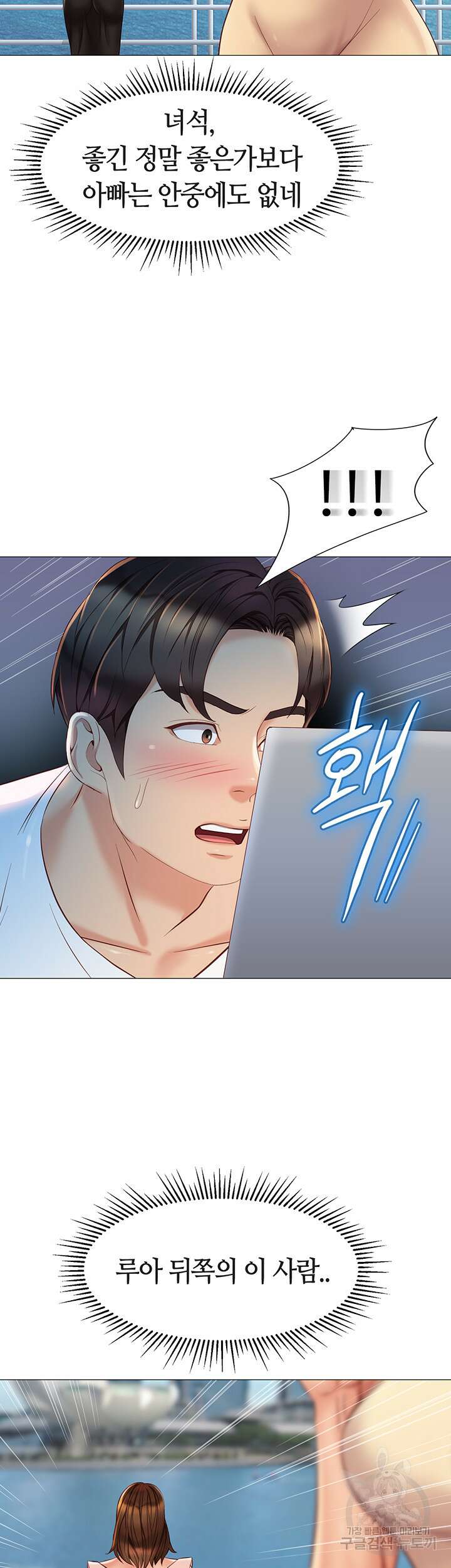 딸의 친구 69화 2
