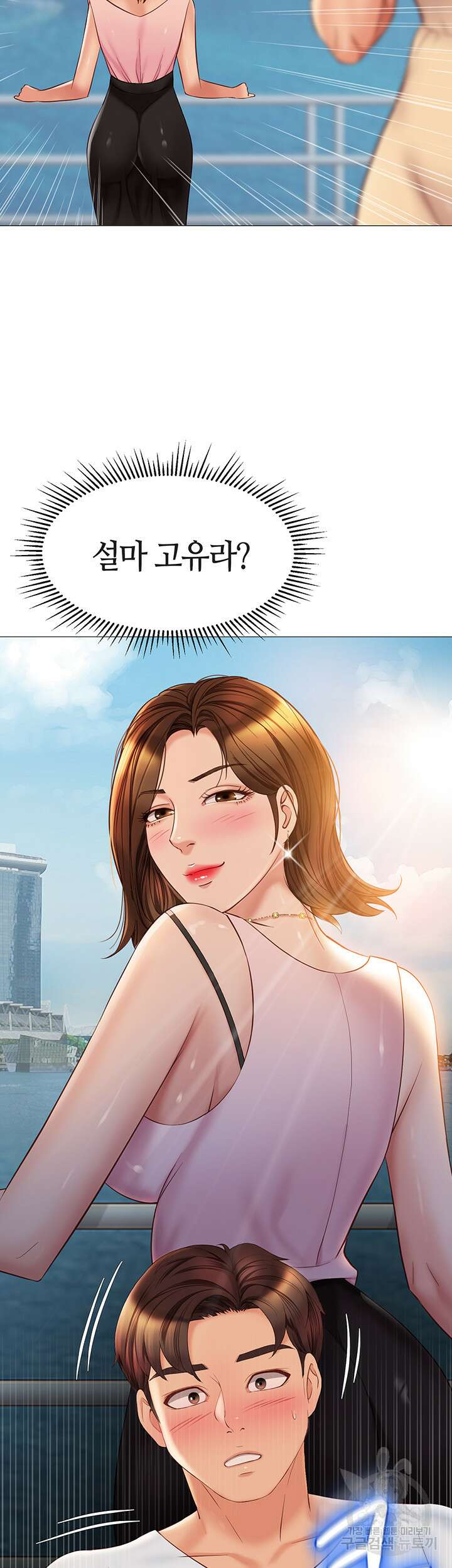 딸의 친구 69화 3