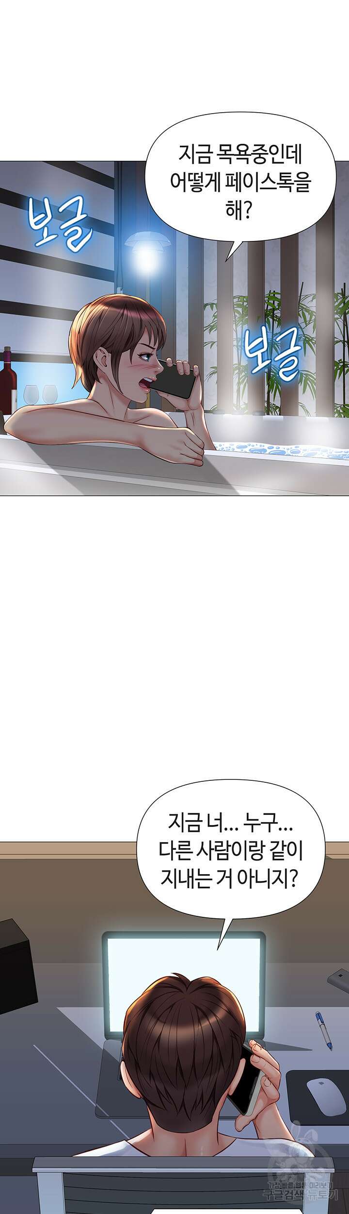 딸의 친구 69화 7
