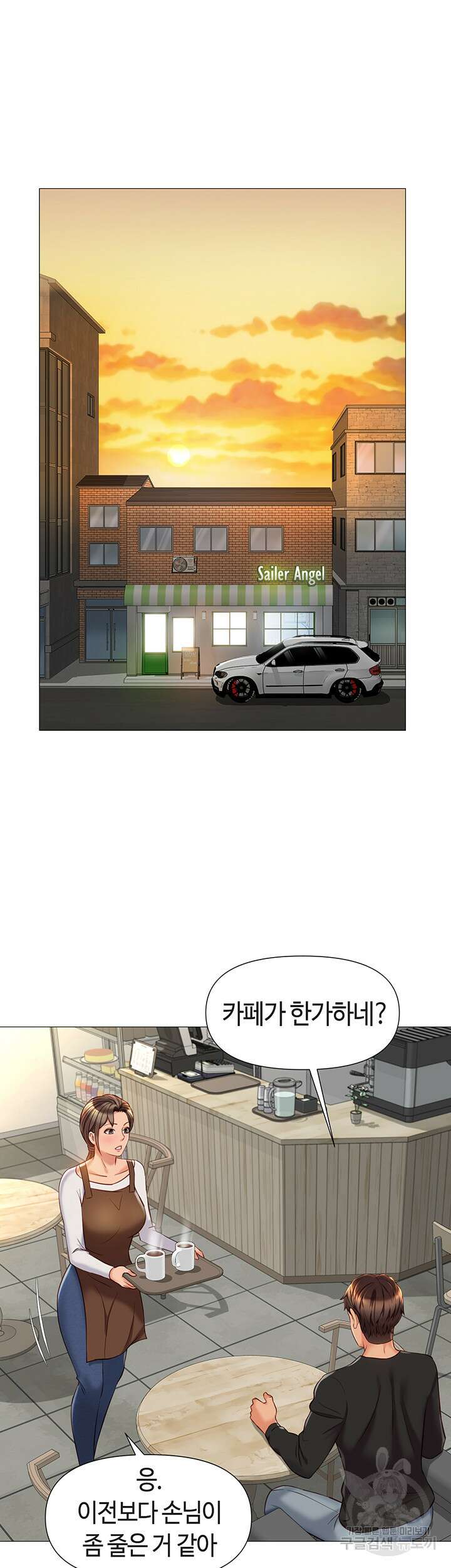 딸의 친구 69화 11
