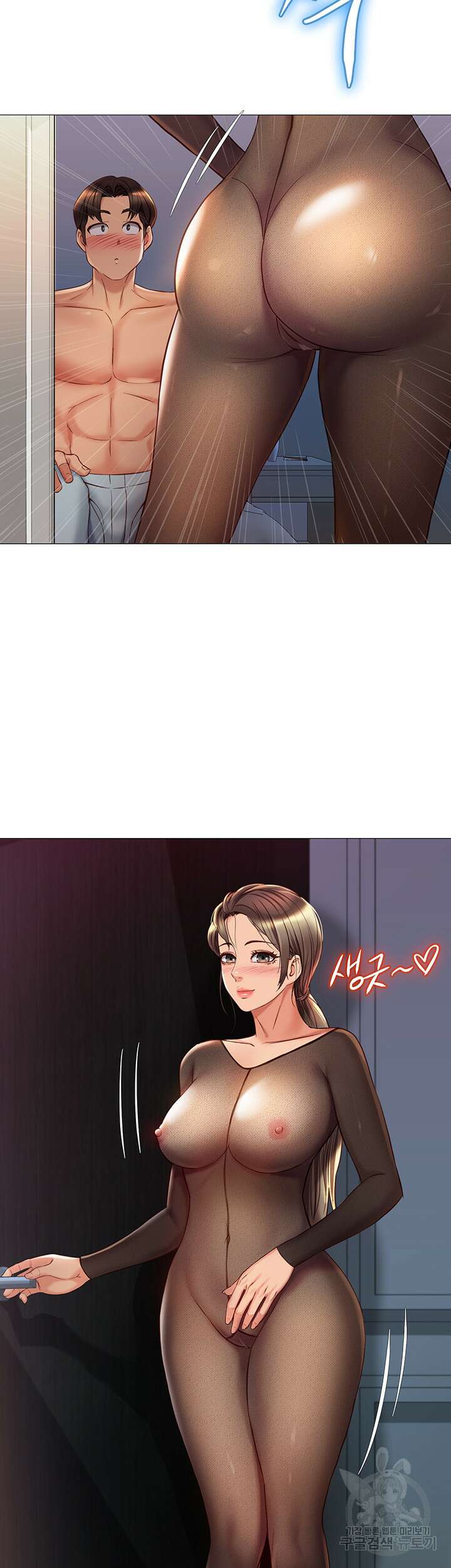 딸의 친구 69화 21