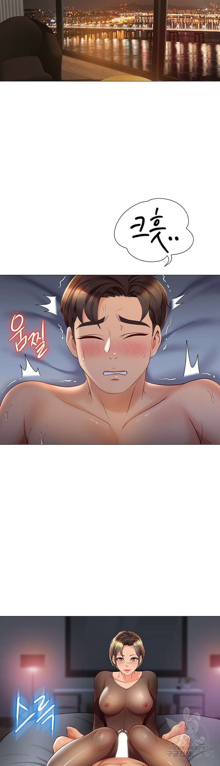 딸의 친구 69화 24
