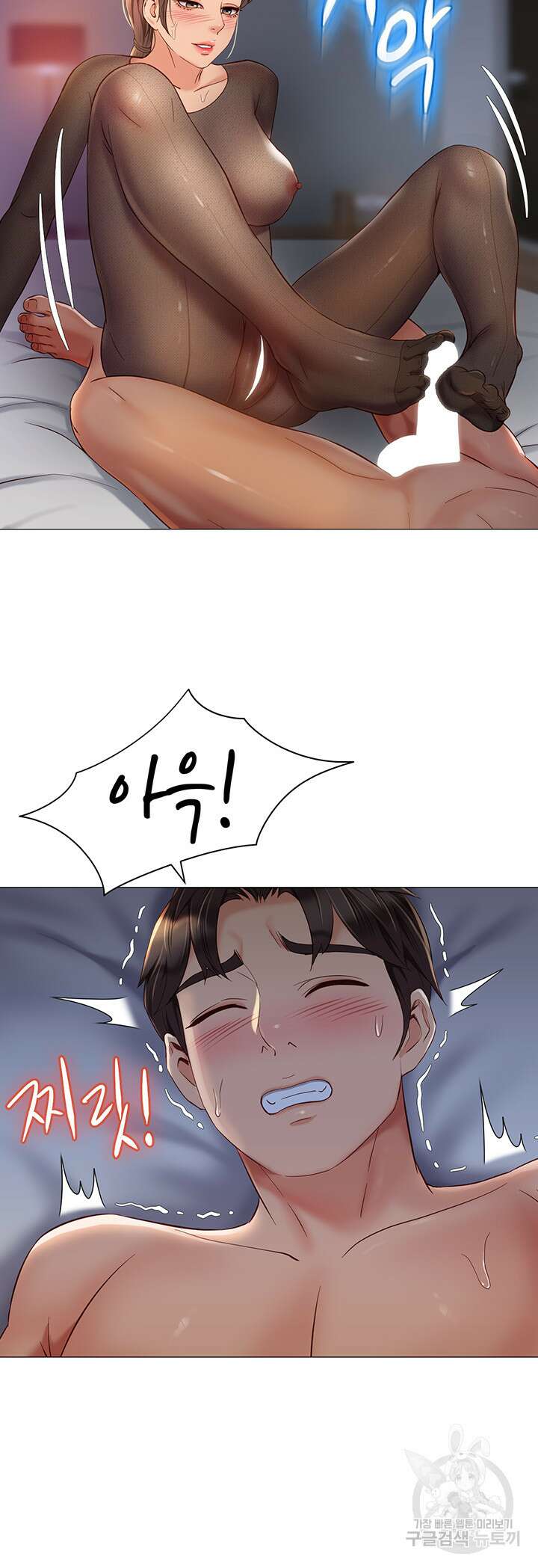 딸의 친구 69화 28