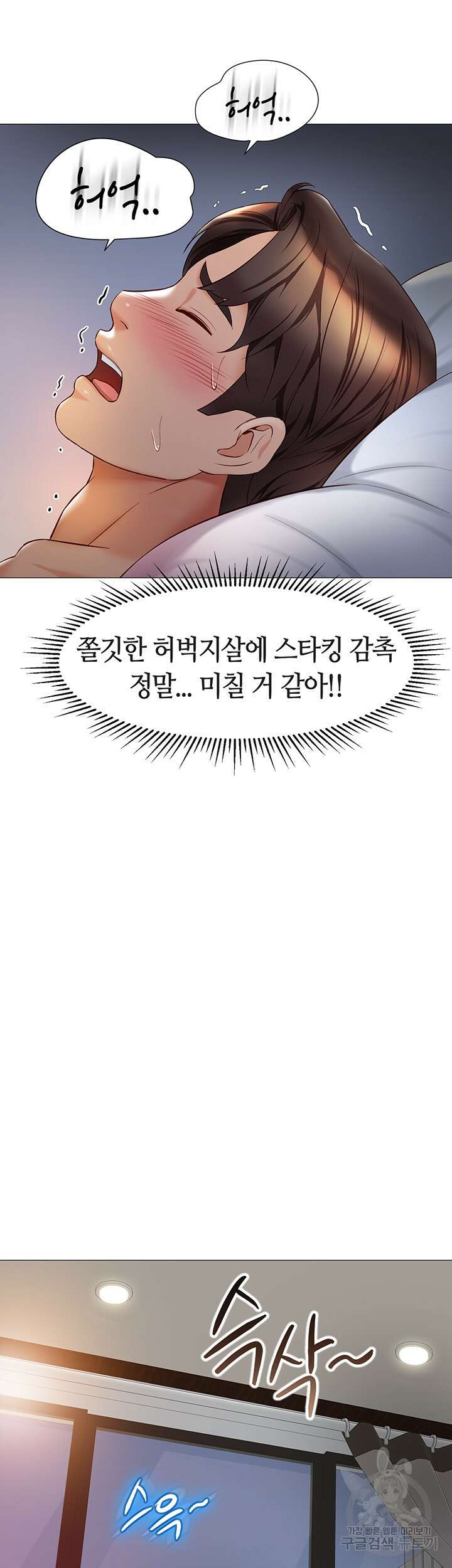 딸의 친구 69화 35
