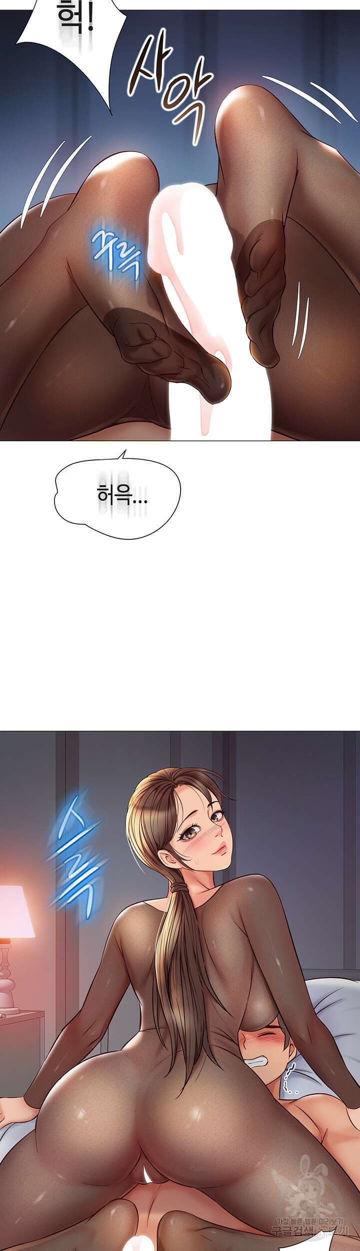 딸의 친구 69화 38