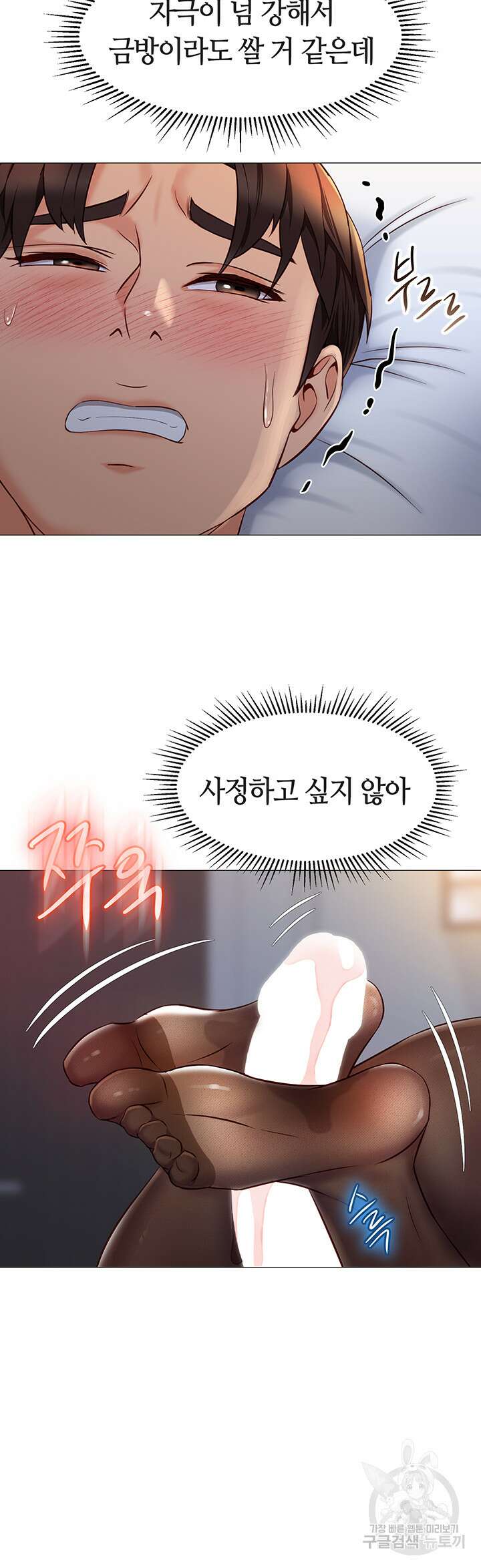 딸의 친구 69화 40