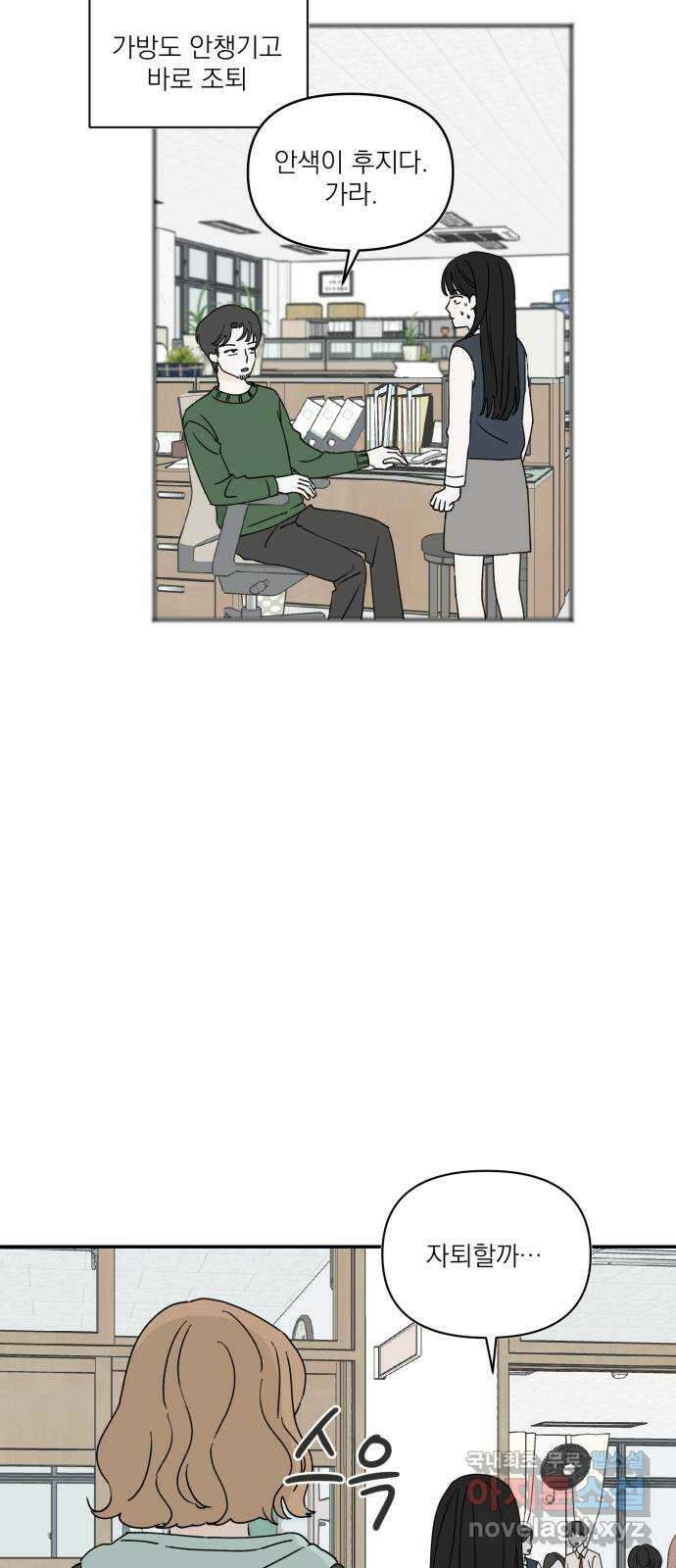 러브 똘츄얼리 4화 4