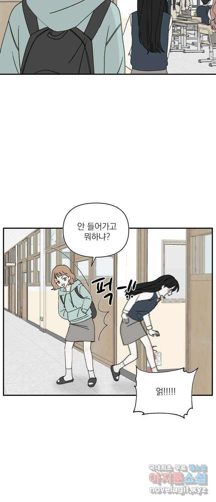러브 똘츄얼리 4화 5