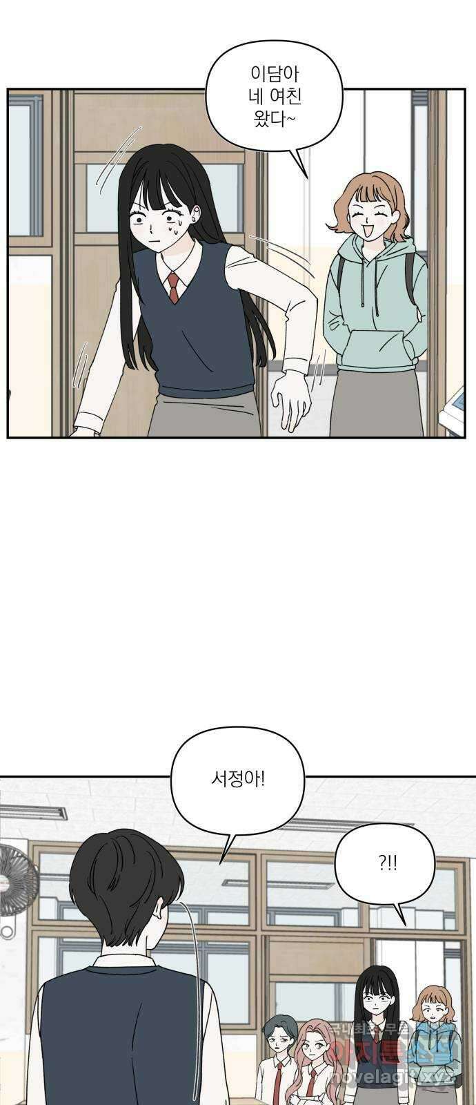 러브 똘츄얼리 4화 6