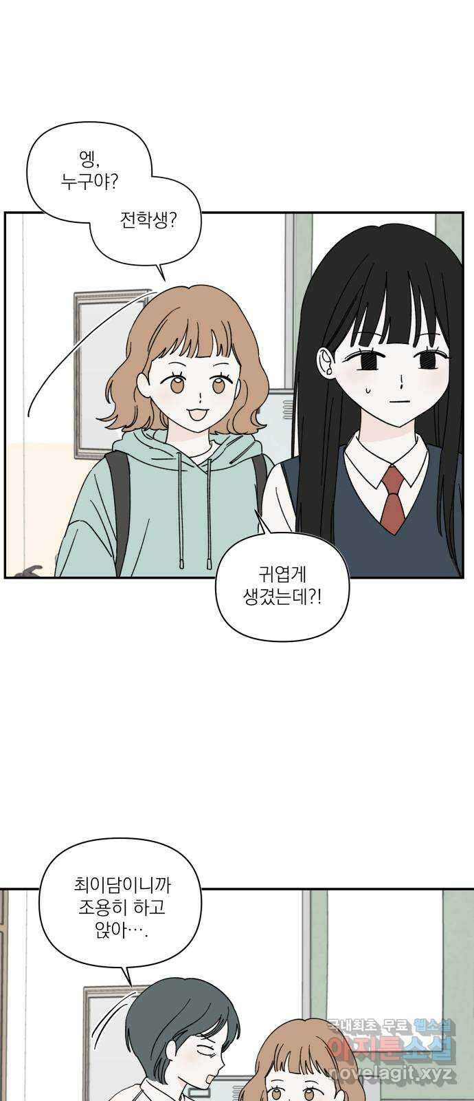 러브 똘츄얼리 4화 8