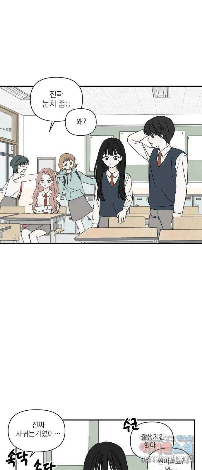 러브 똘츄얼리 4화 10