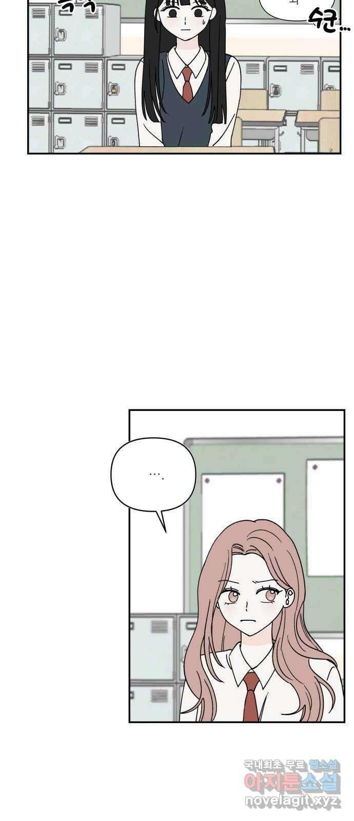 러브 똘츄얼리 4화 11