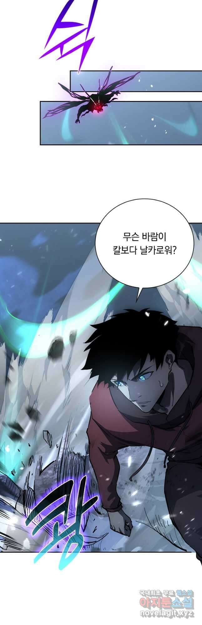 전설 헌터로 키워지는 중입니다 145화 10