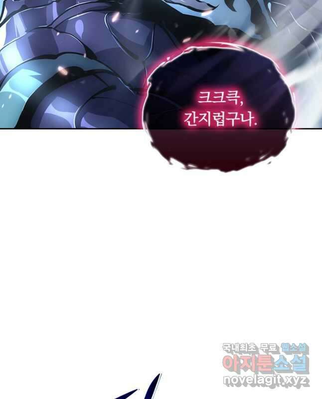 전설 헌터로 키워지는 중입니다 145화 15